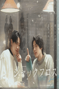 [DVD] ジャックフロスト