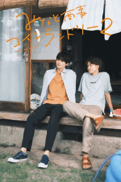 [DVD] みなと商事コインランドリー2