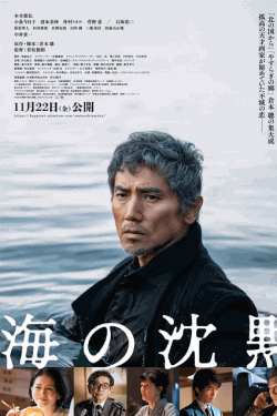 [DVD] 海の沈黙