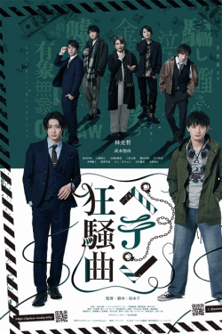 [DVD] ペテン狂騒曲