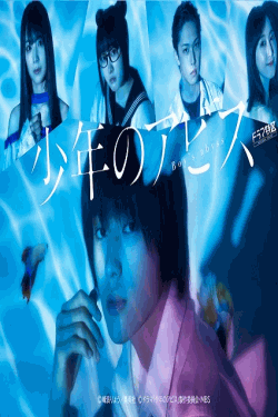 [DVD] 少年のアビス