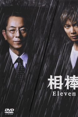 [DVD] 相棒 season 11