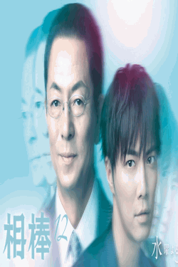 [DVD] 相棒 season 12