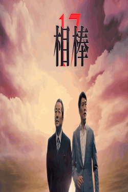 [DVD] 相棒 season 17
