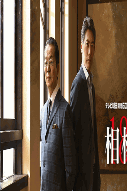 [DVD] 相棒 season 18