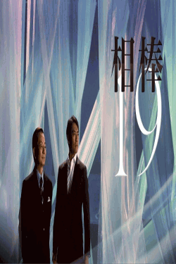 [DVD] 相棒 season 19