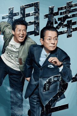 [DVD] 相棒 season 21