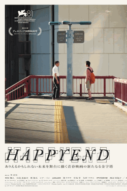 [DVD] HAPPYEND