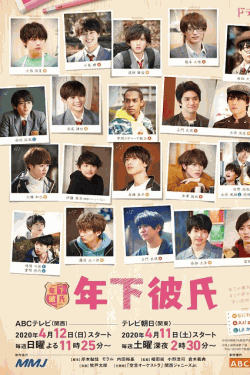 [DVD] 年下彼氏
