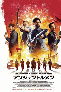 [DVD] アンジェントルメン