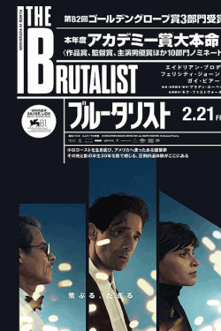 [DVD] ブルータリスト