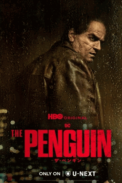 [DVD]  THE PENGUIN－ザ・ペンギン－