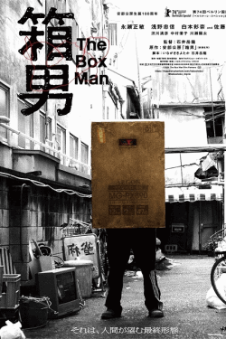 [DVD]  箱男