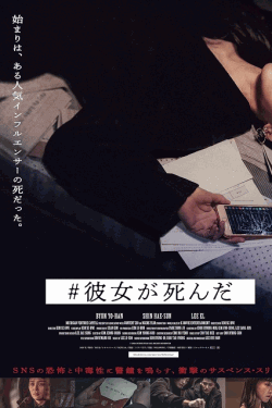 [DVD]  ＃彼女が死んだ