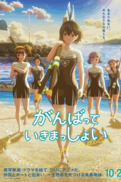 [DVD]  がんばっていきまっしょい