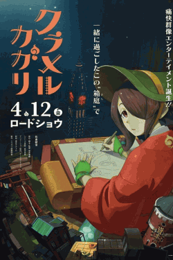 [DVD]  クラメルカガリ