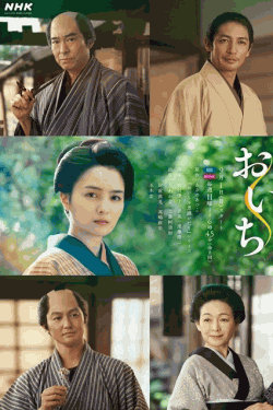 [DVD]  おいち不思議がたり