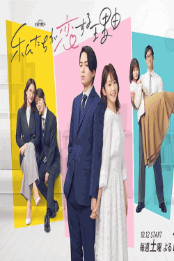 [DVD]  私たちが恋する理由