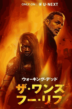 [DVD]  ウォーキング・デッド：ザ・ワンズ・フー・リブ