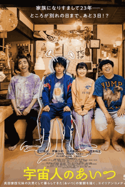 [DVD]  宇宙人のあいつ