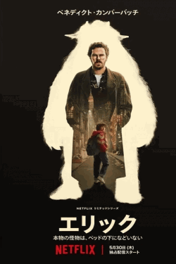 [DVD]  エリック