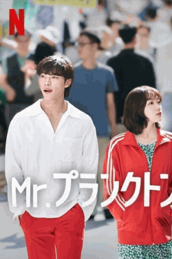 [DVD]  Mr.プランクトン