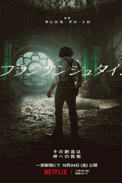 [DVD]  フランケンシュタイン