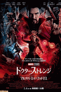 [DVD]  ドクター・ストレンジ／マルチバース・オブ・マッドネス (吹替版)