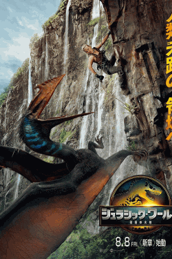 [DVD]  ジュラシック・ワールド／復活の大地