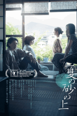 [DVD]  夏の砂の上
