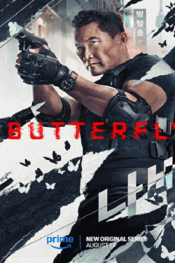 [DVD]  バタフライ ～追う者と追われる者～