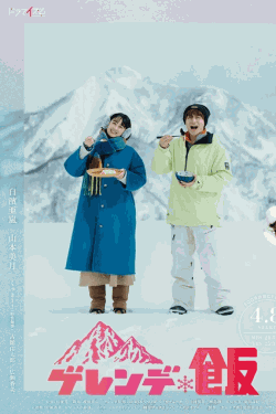 [DVD]  ゲレンデ飯