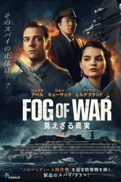 [DVD]  FOG OF WAR 見えざる真実