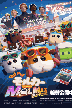 [DVD]  PUI PUI モルカー ザ・ムービー MOLMAX