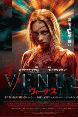 [DVD]  VENUS／ヴィーナス