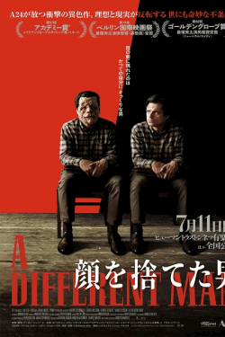 [DVD]  顔を捨てた男