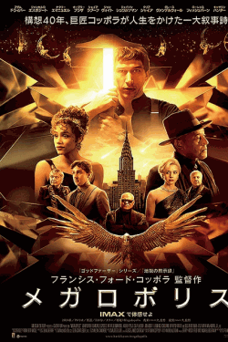 [DVD]  メガロポリス