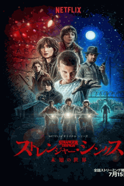 [DVD]  ストレンジャー・シングス 未知の世界 シーズン1