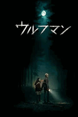 [DVD]  ウルフマン