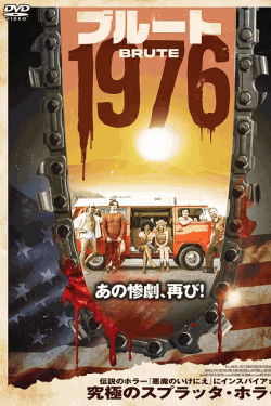 [DVD]  ブルート 1976
