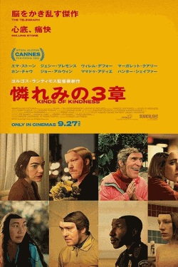 [DVD]  憐れみの３章