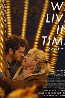 [DVD]  We Live in Time この時を生きて