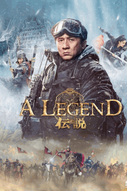 [DVD]  A LEGEND／伝説