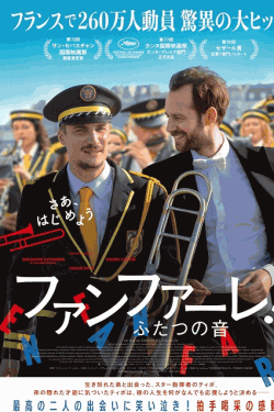 [DVD]  ファンファーレ！ふたつの音