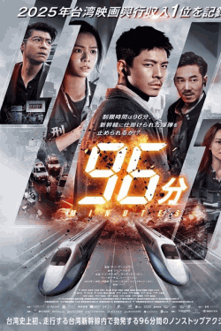 [DVD]  96分