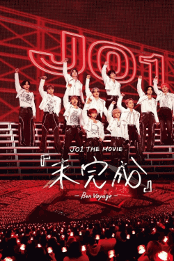 [DVD]  JO1 THE MOVIE『未完成』-Bon Voyage-