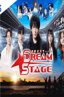 [DVD]  DREAM STAGE