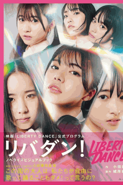 [DVD]  LIBERTY DANCE