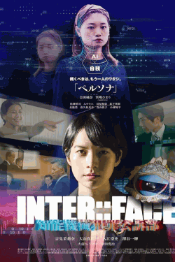 [DVD]  INTER::FACE 知能機械犯罪公訴部 01 ペルソナ