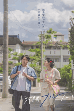 [DVD]  沖縄ブルーノート